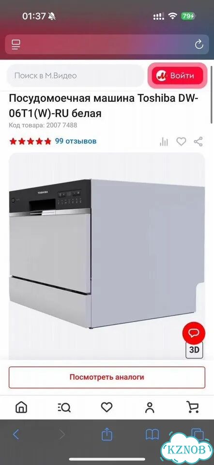 Посудомоечная машина Toshiba DW-06T1(W) -RU белая фото 1