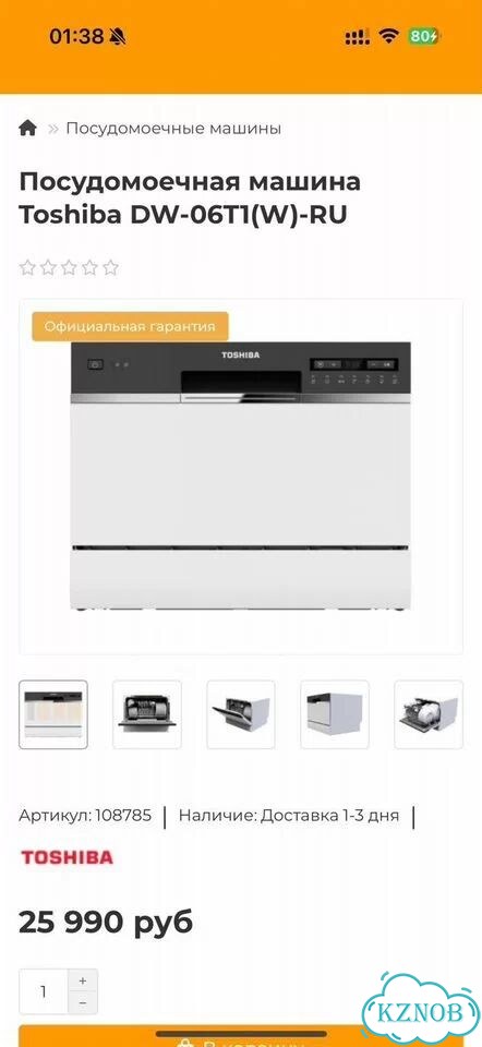 Посудомоечная машина Toshiba DW-06T1(W) -RU белая фото 2