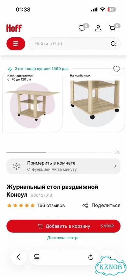 Журнальный стол раздвижной Консул фото 1