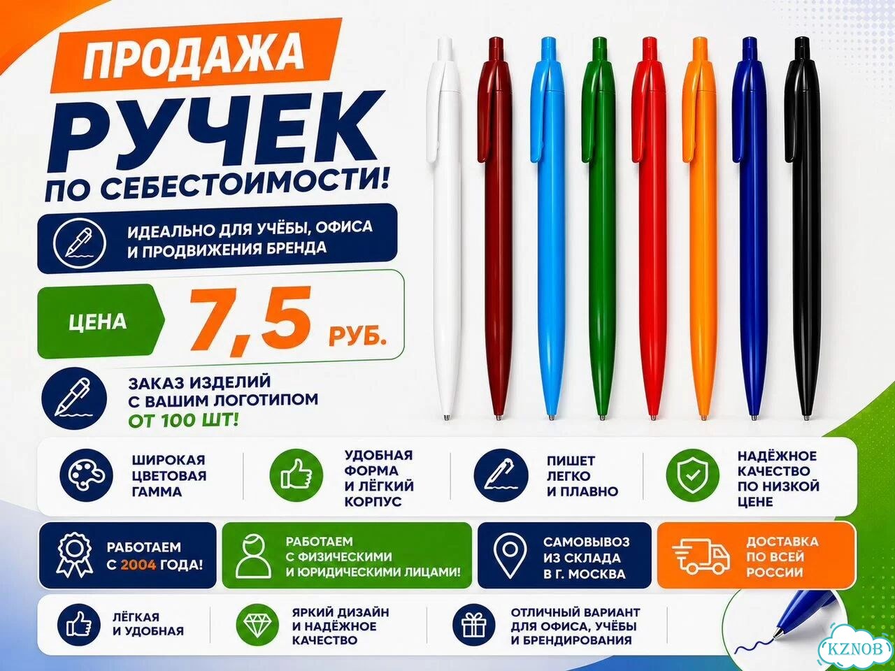Канцелярия ручки и карандаши / печать логотипа фото 1
