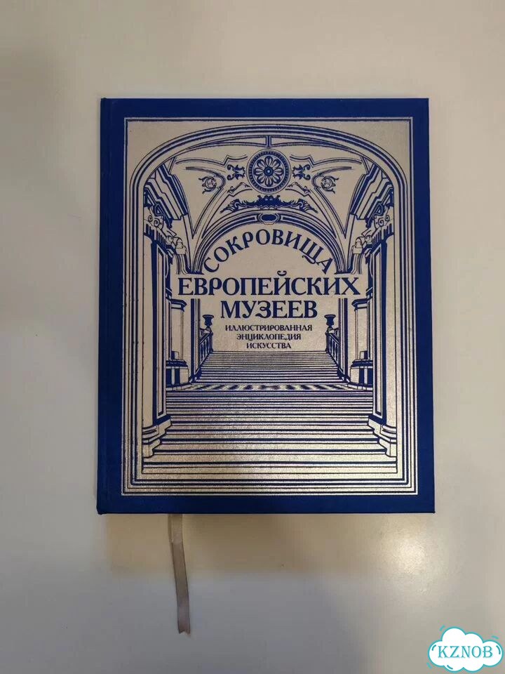 Сокровища европейских музеев фото 1