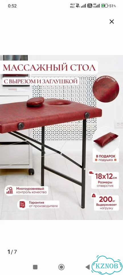 Массажный стол фото 1