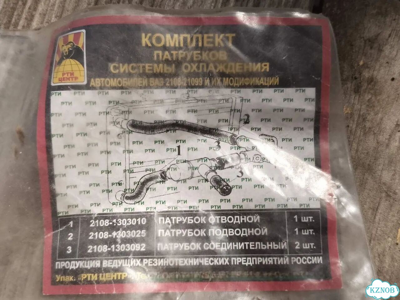 Комплект патрубков системы охлаждения 2108-21099 фото 1