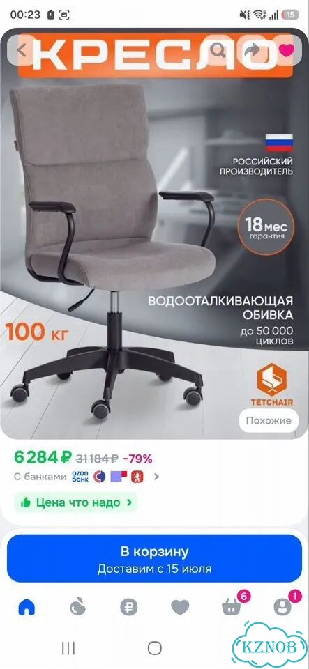 Компьютерное кресло tetchair фото 3