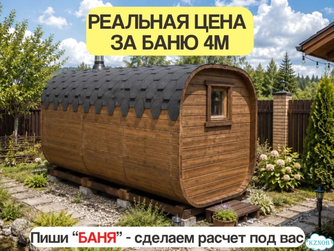Баня квадро под ключ фото 1