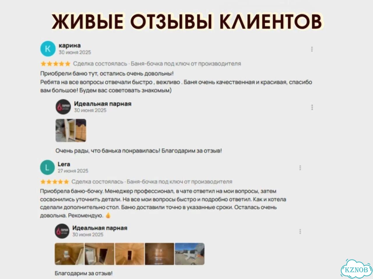 Баня квадро под ключ фото 9