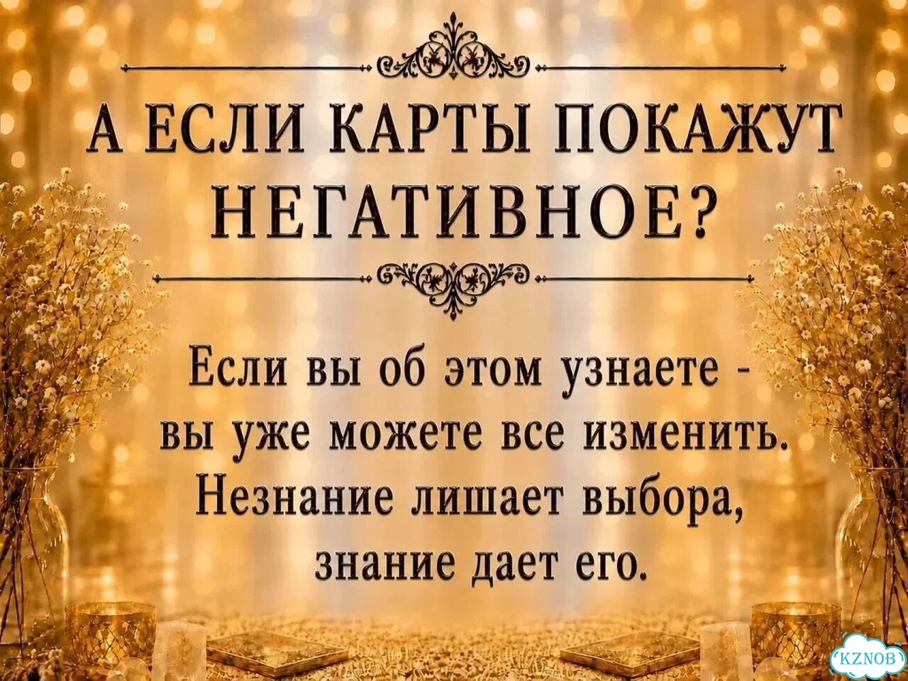 Расклад таро. Таролог онлайн. Гадание на картах фото 8