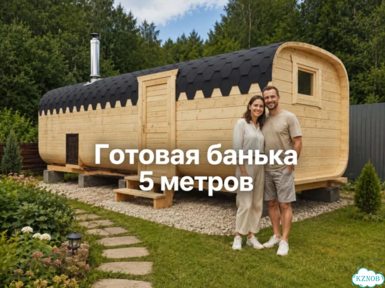 Баня бочка готовая фото 1