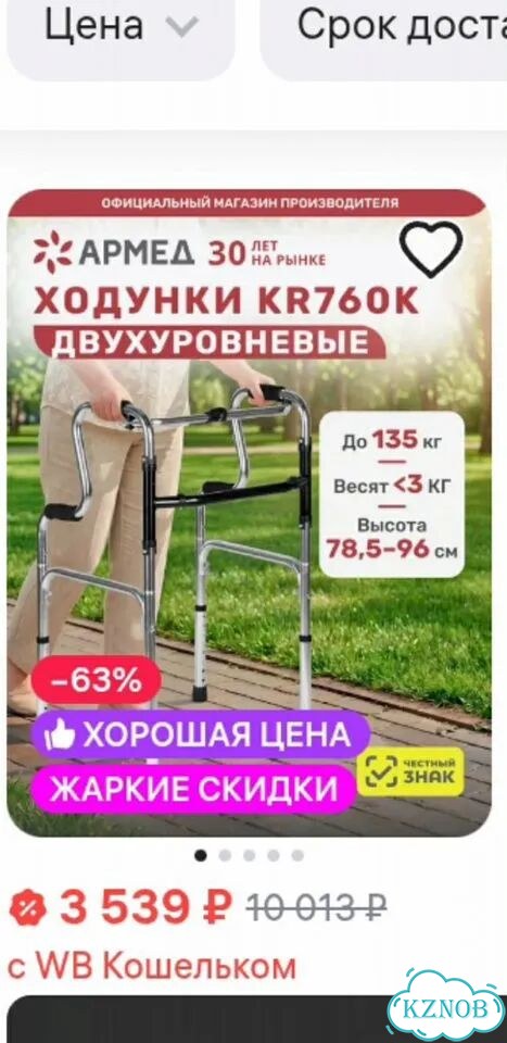 Ходунки для взрослых фото 5