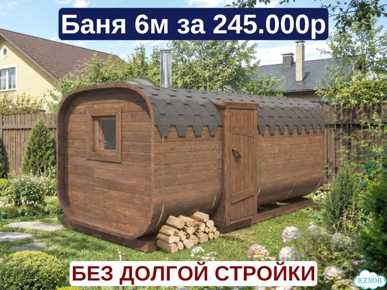 Баня квадро реальная цена с гарантией фото 1