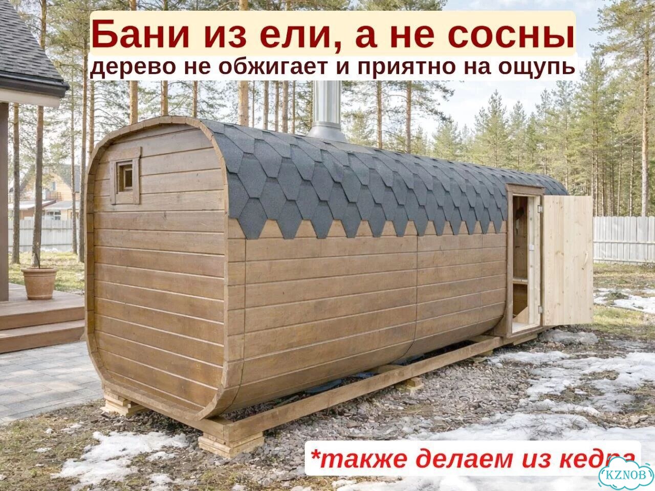Баня квадро реальная цена с гарантией фото 3