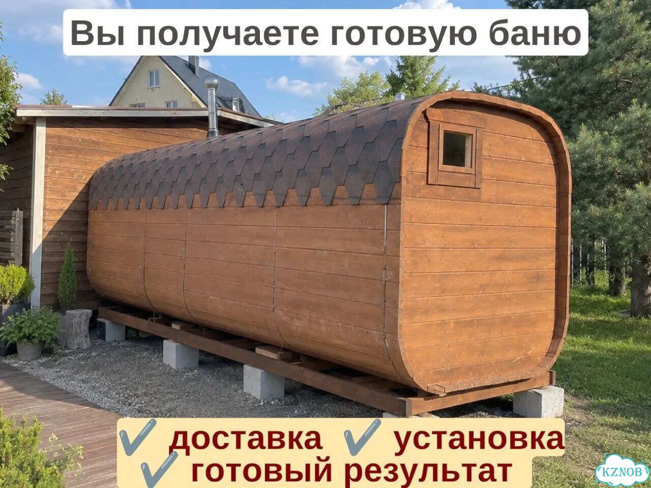 Баня квадро реальная цена с гарантией фото 4