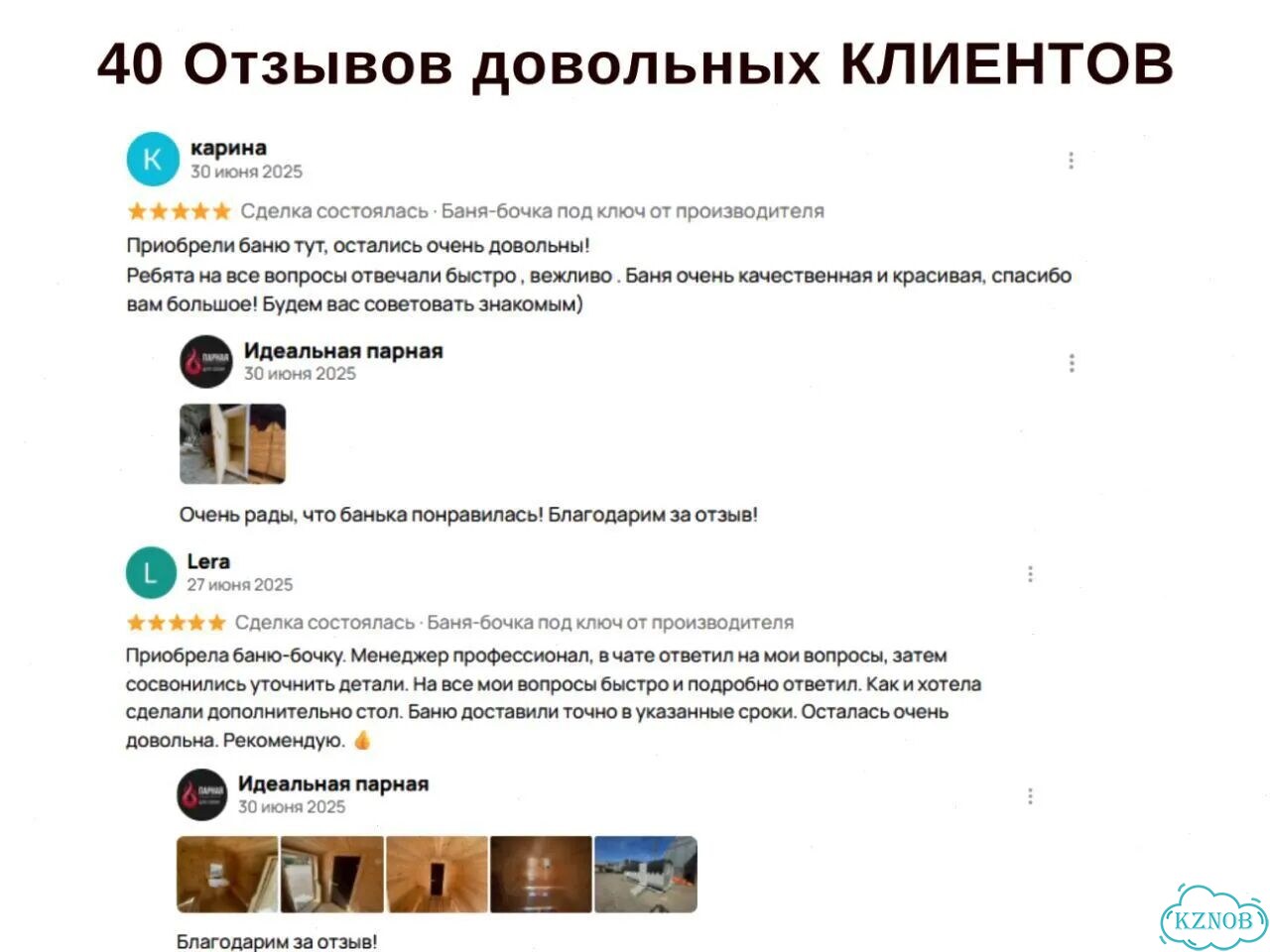 Баня квадро реальная цена с гарантией фото 8