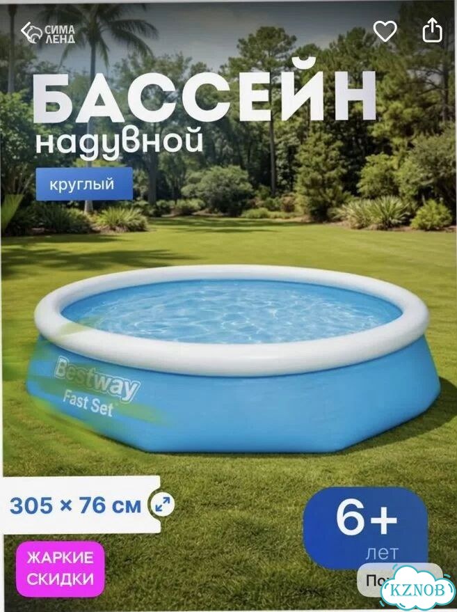 Надувной бассейн фото 1