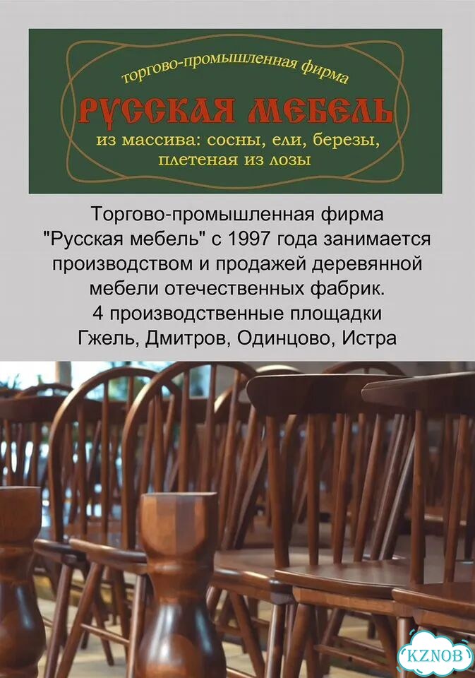 Стул деревянный фото 9