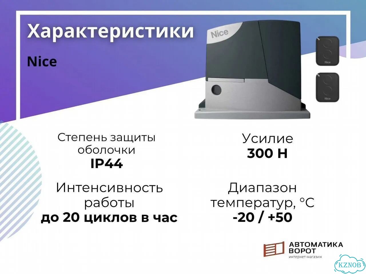 Привод для откатных ворот фото 2