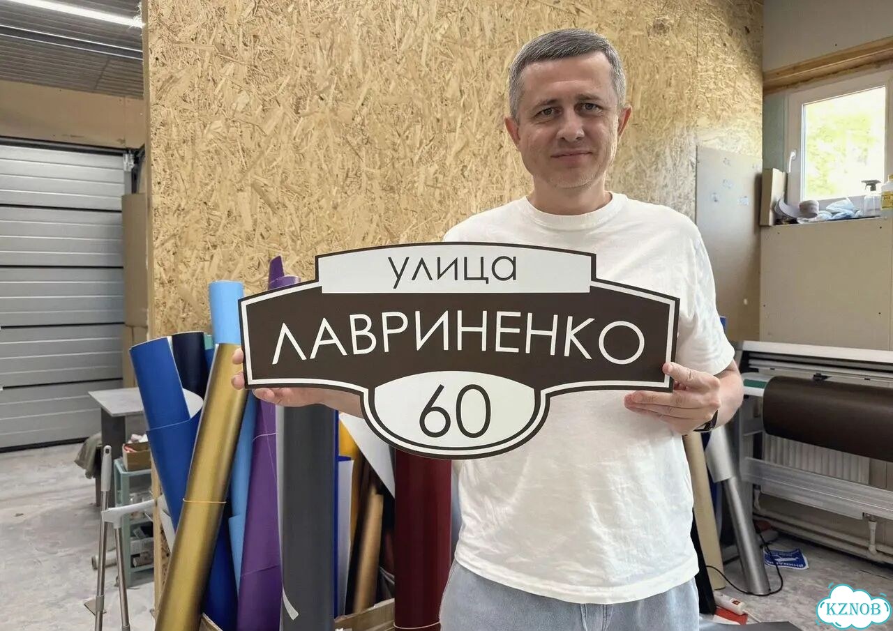 Адресник, вывеска, указатель от производителя фото 1