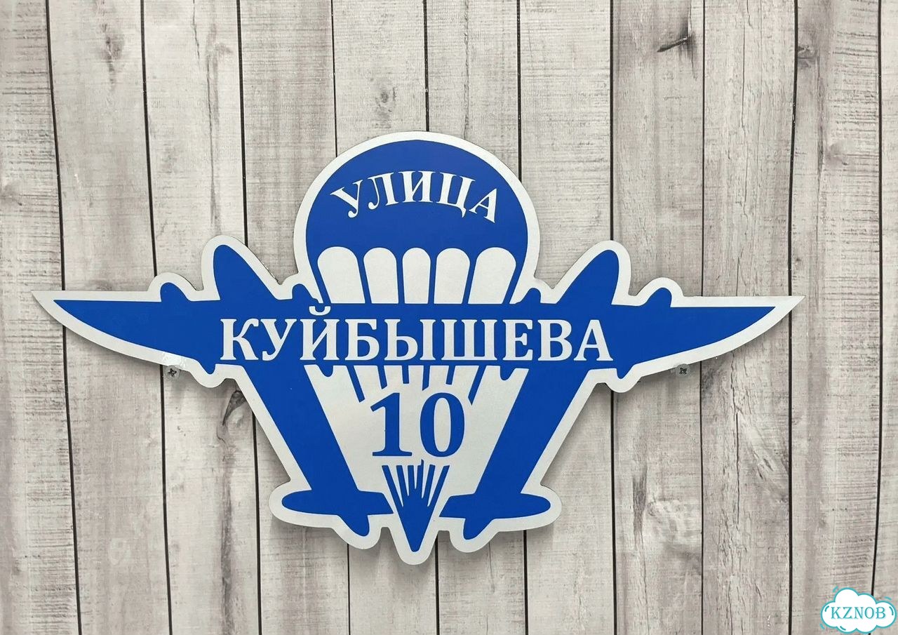 Адресник, вывеска, указатель от производителя фото 5