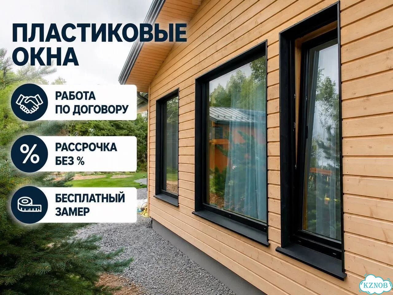 Арочные окна фото 1