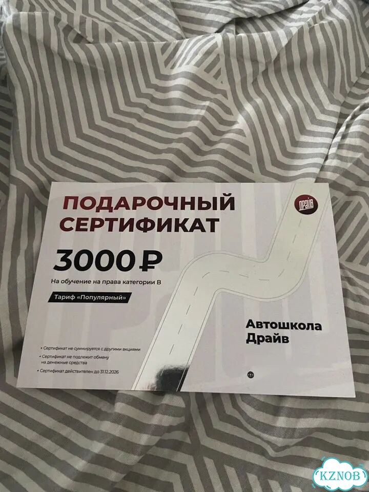 3000 на автошколу фото 1
