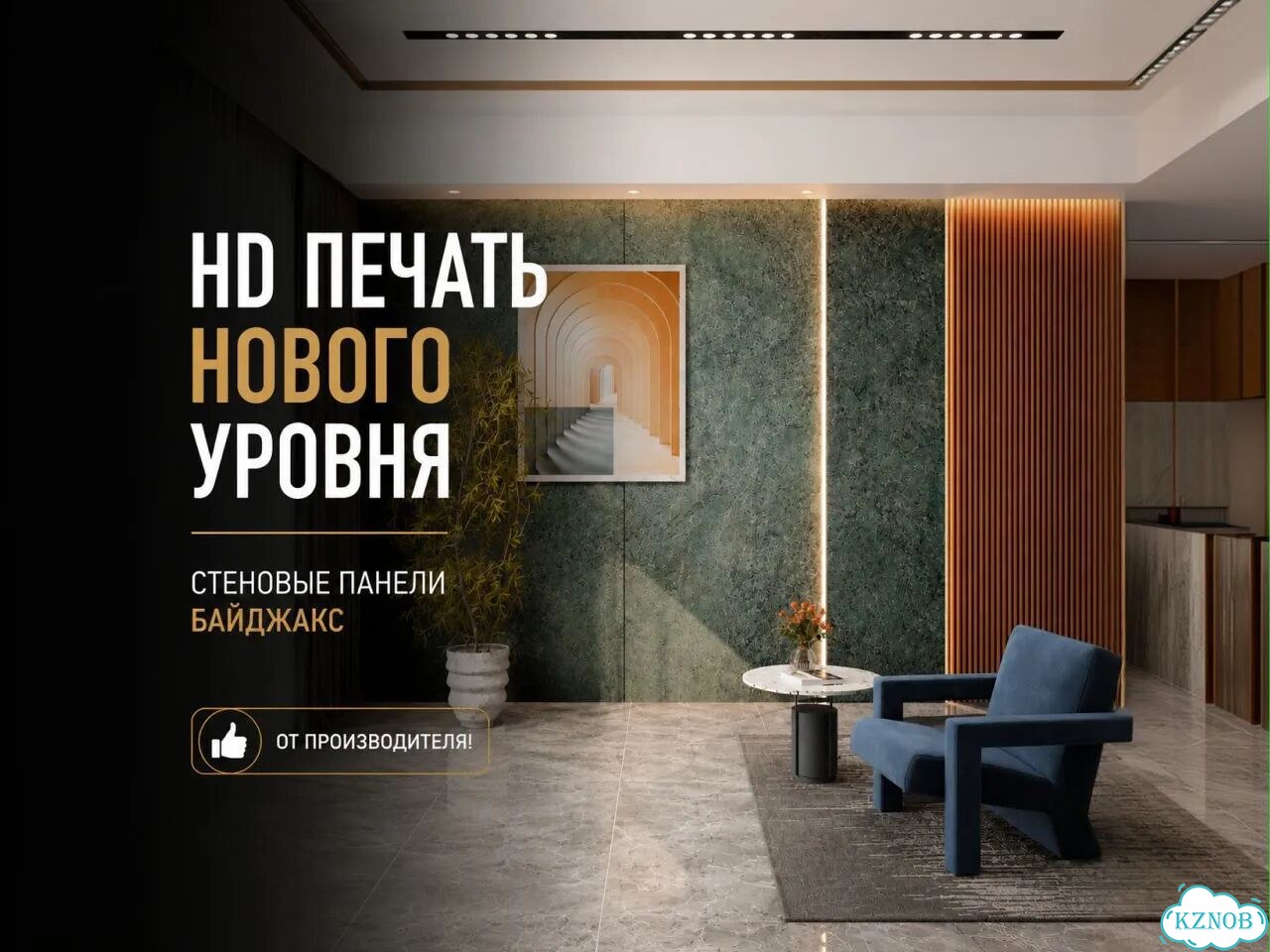 Панели с печатью для интерьера от производителя фото 1