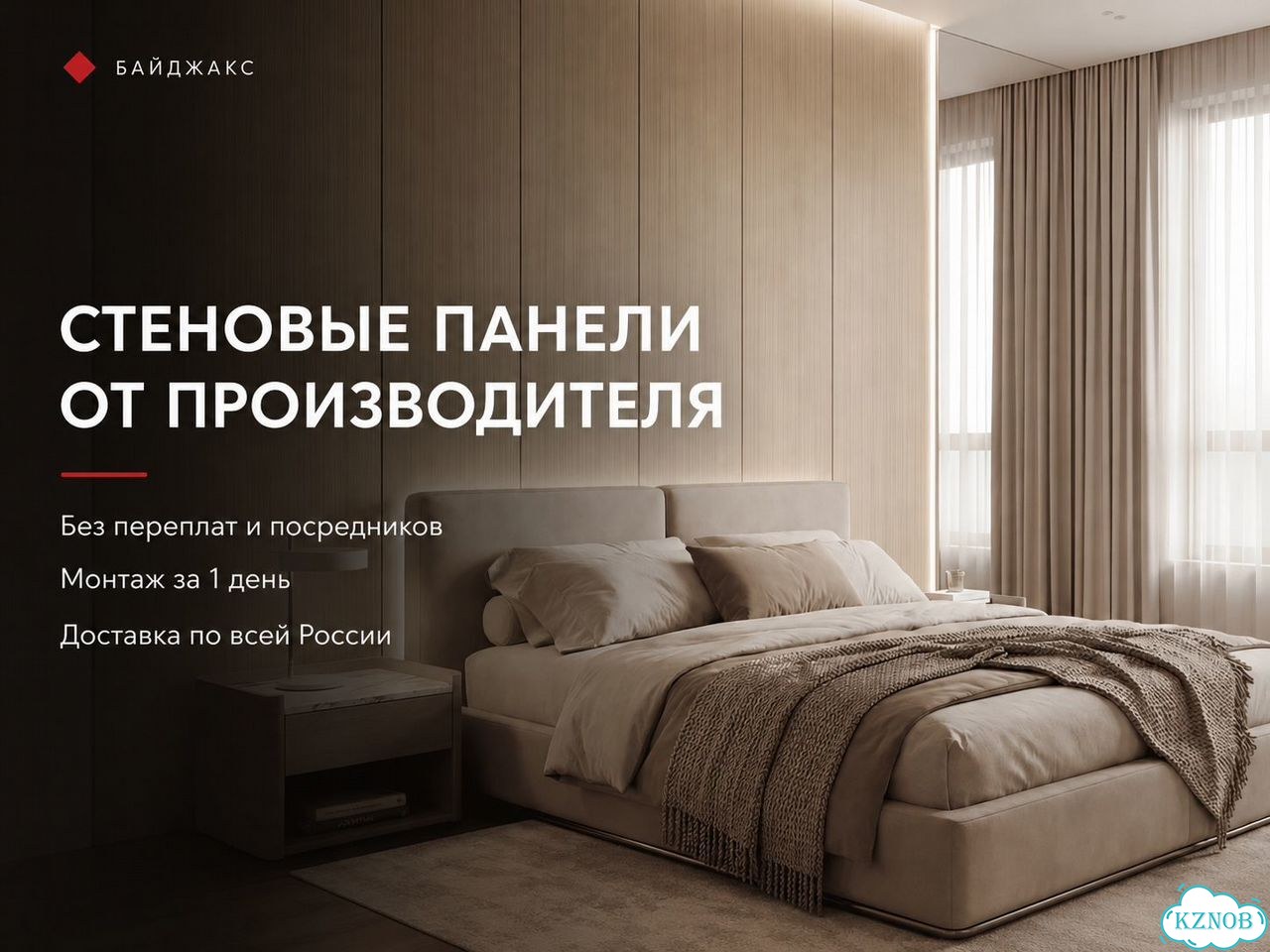 Панели с печатью для интерьера от производителя фото 3