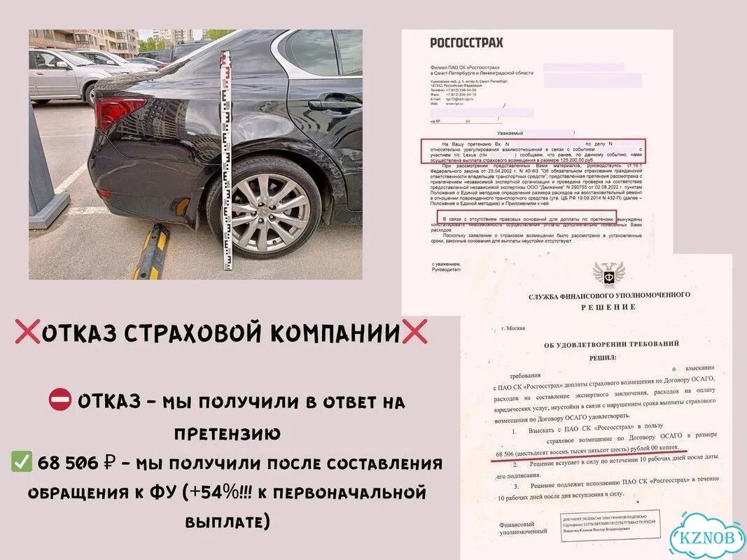 Экспертиза автомобиля / Экспертиза топлива фото 8