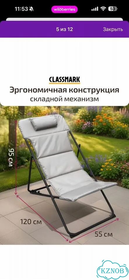 Кресло шезлонг складное фото 1