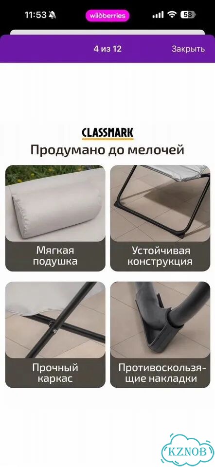 Кресло шезлонг складное фото 2