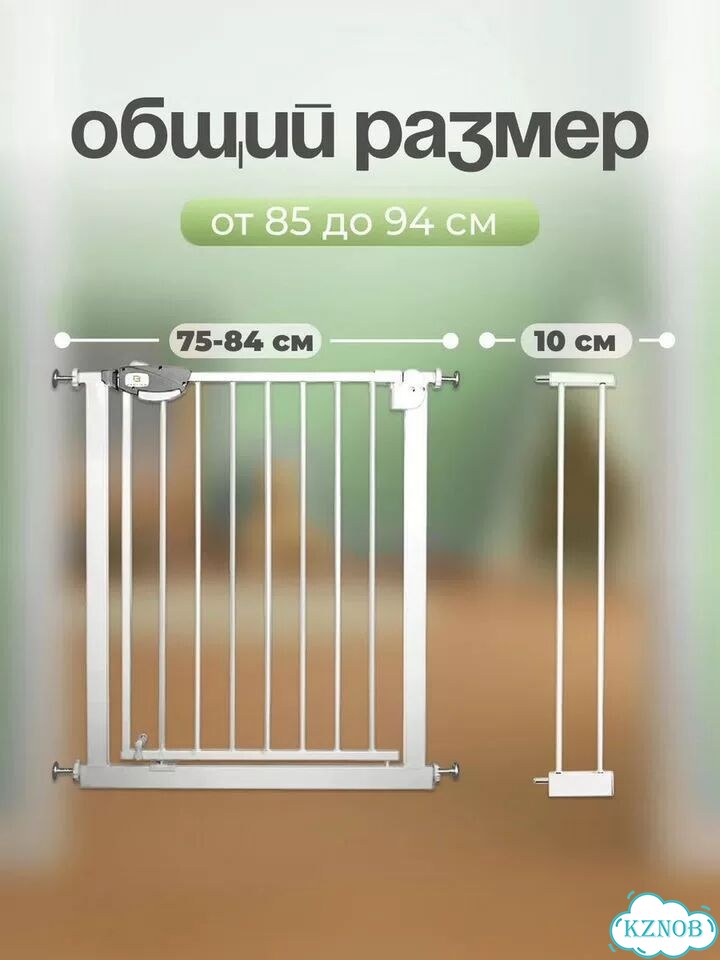 Защитная калитка для пооемов от детей и животных фото 1