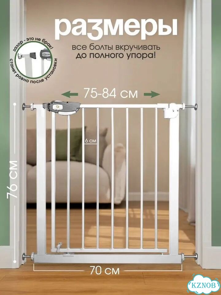 Защитная калитка для пооемов от детей и животных фото 2