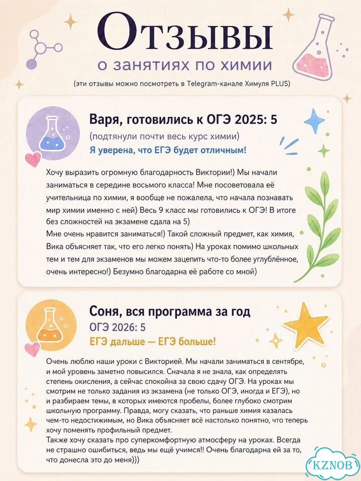 Репетитор по химии МГУ— ЕГЭ/ОГЭ онлайн фото 3