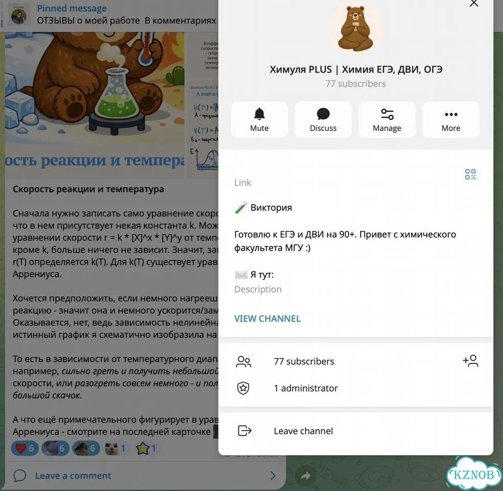 Репетитор по химии МГУ— ЕГЭ/ОГЭ онлайн фото 5