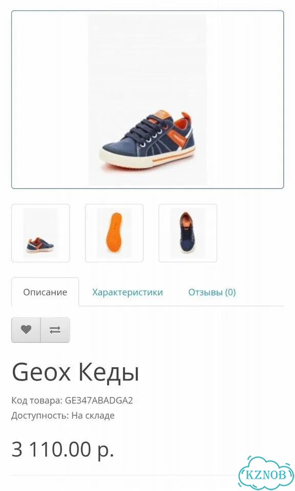 Кеды geox 17 см кроссовки фото 3