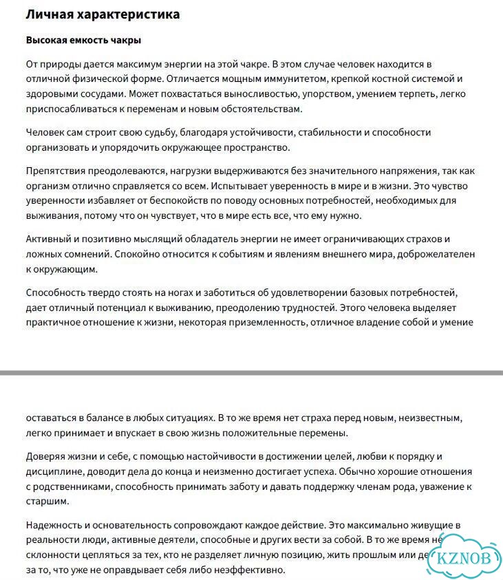 Матрица, чакро анализ хвд фото 4