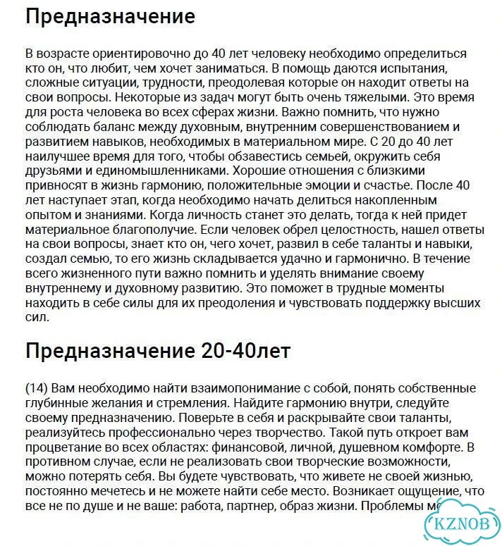 Матрица, чакро анализ хвд фото 7