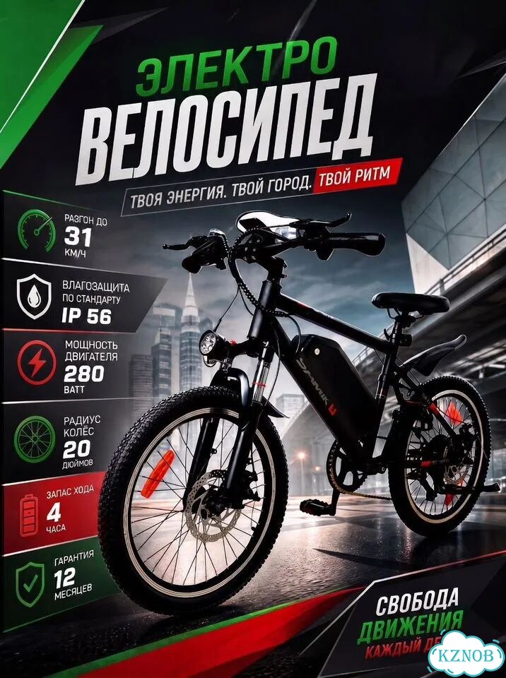 Электровелосипед samik v3 mini pro 280вт фото 1