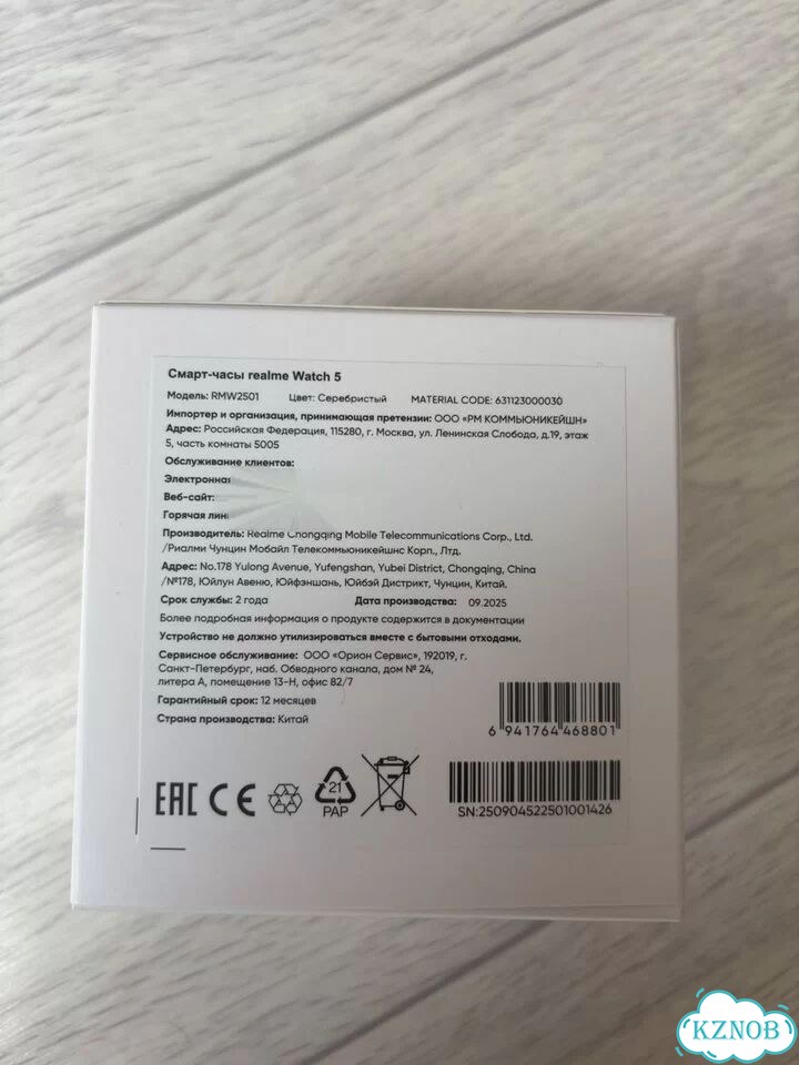 Часы realme watch 5 фото 6