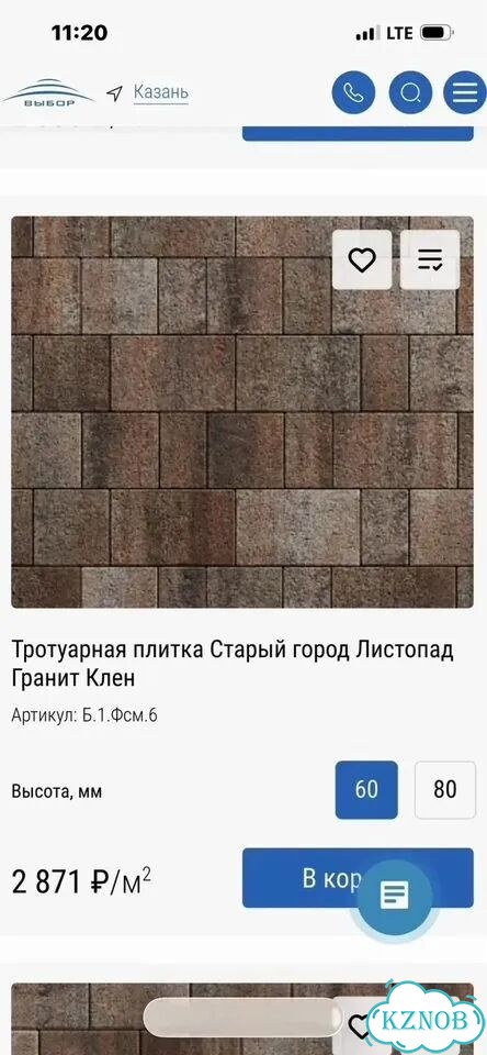 Тротуарная плитка фото 1