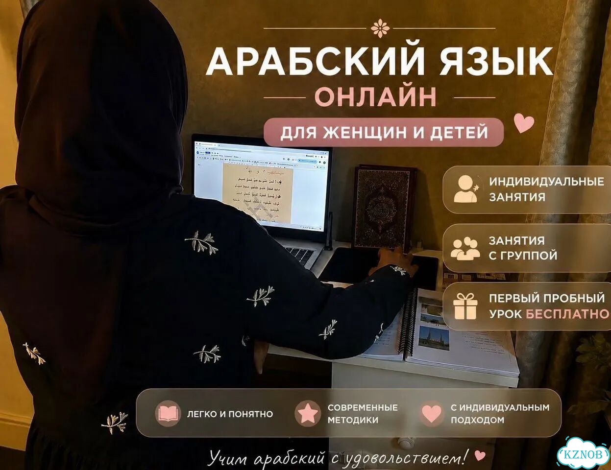 Репетитор арабского языка фото 1