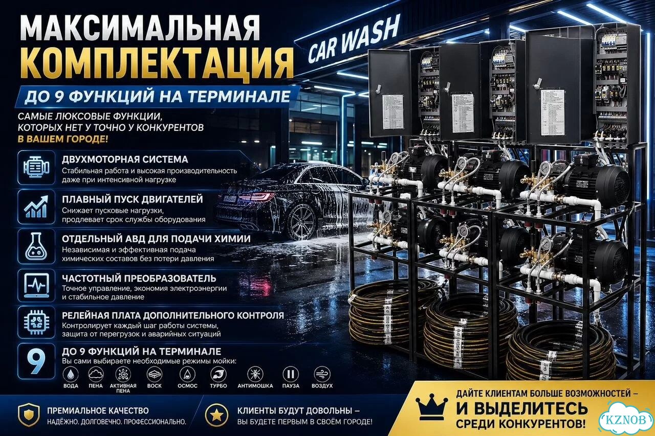 Оборудование для мойки самообслуживания line-5046 фото 3