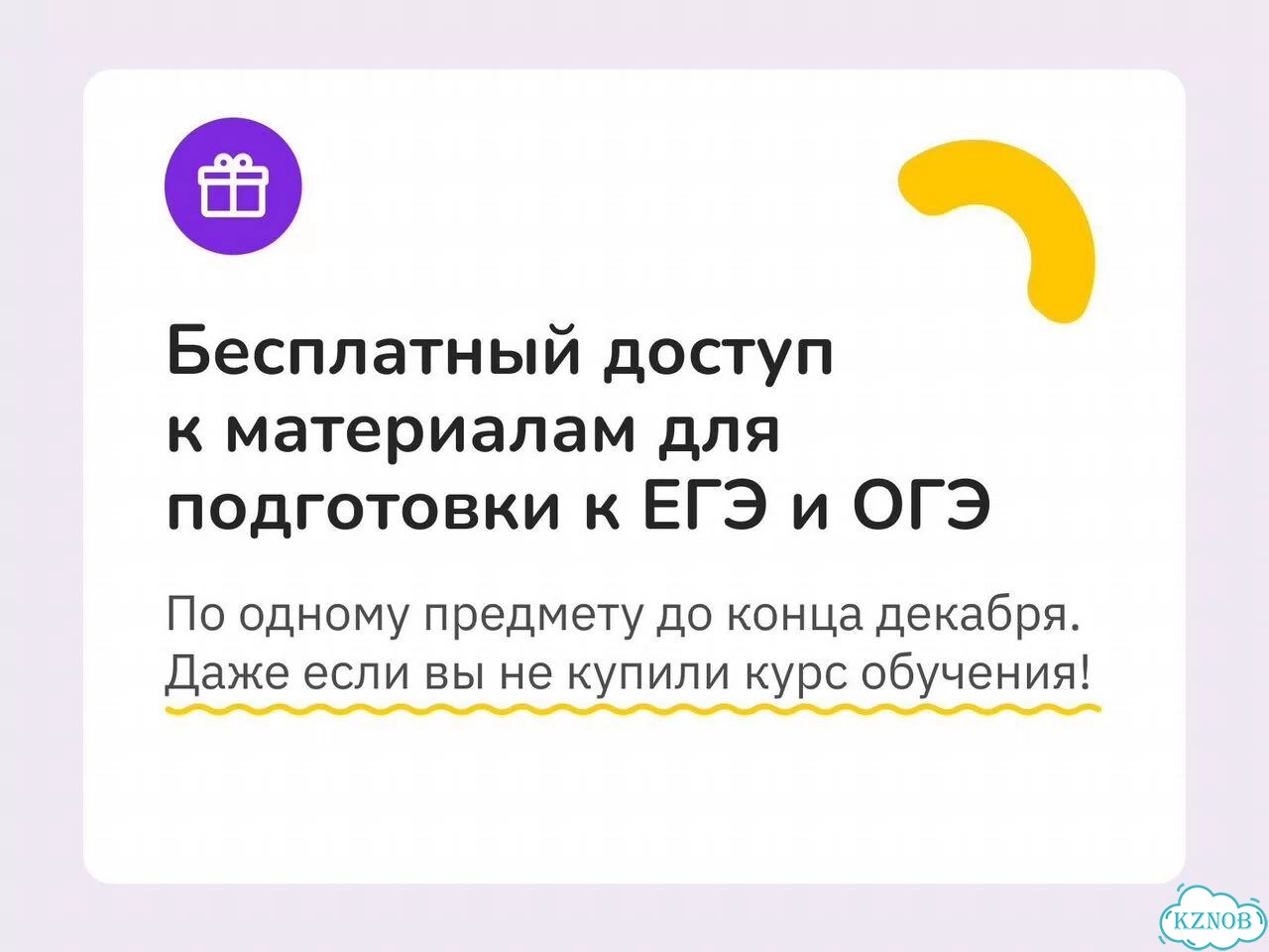Репетитор по математике / 5 бесплатных уроков фото 7