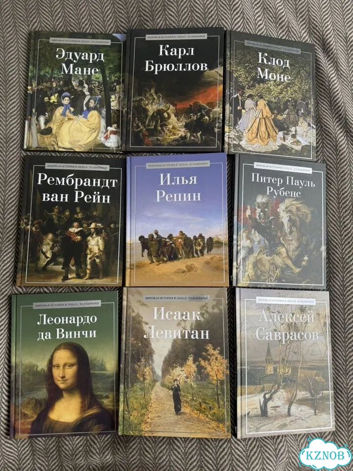 Серия книг о художниках фото 1