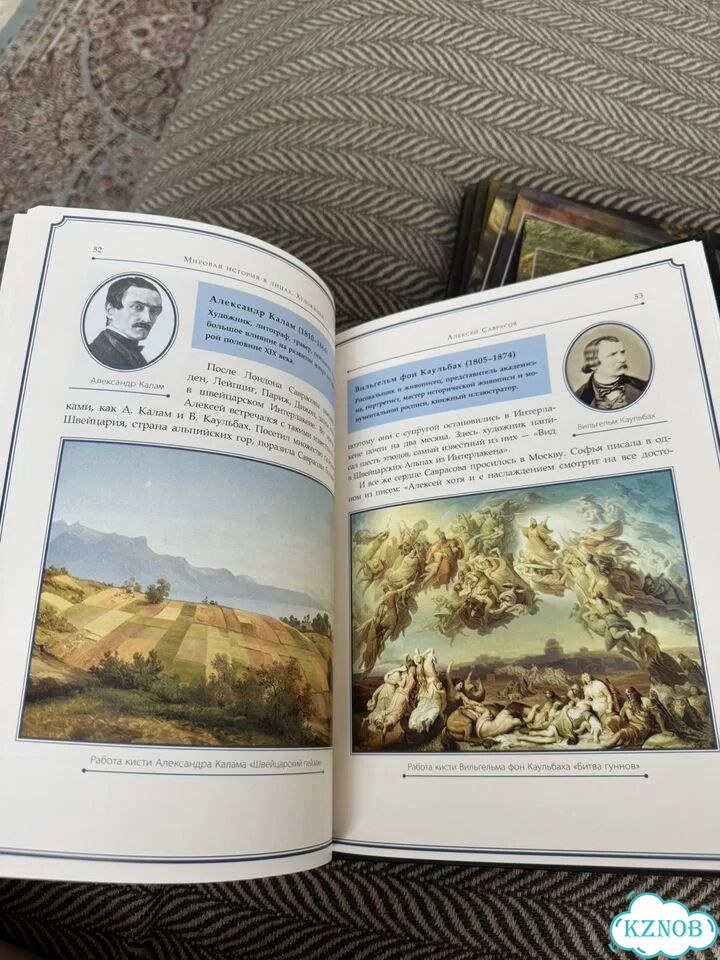 Серия книг о художниках фото 3