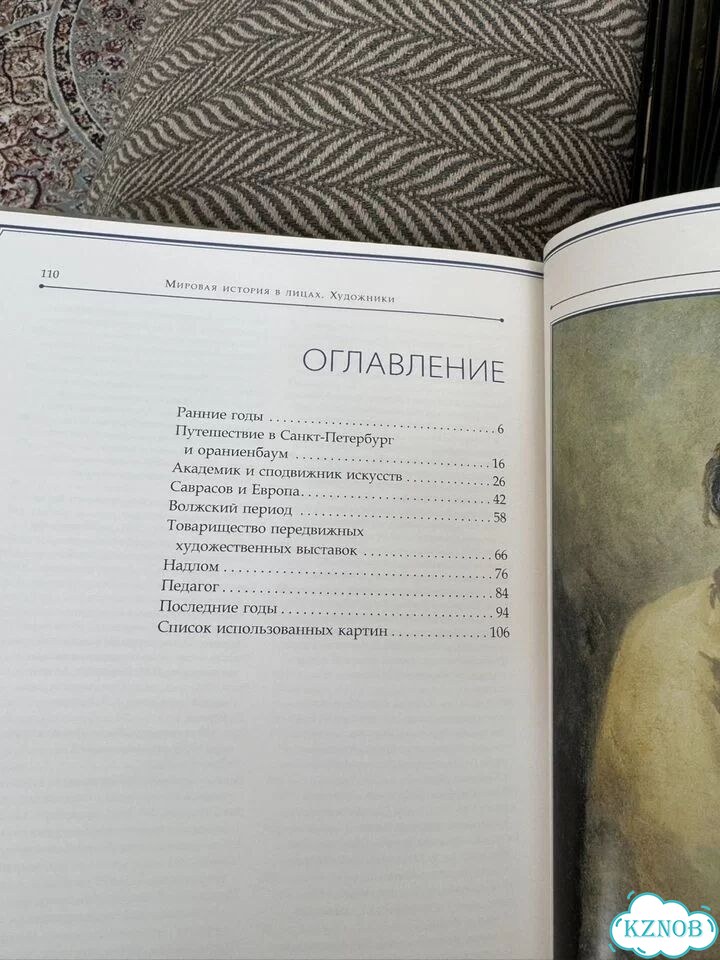 Серия книг о художниках фото 5