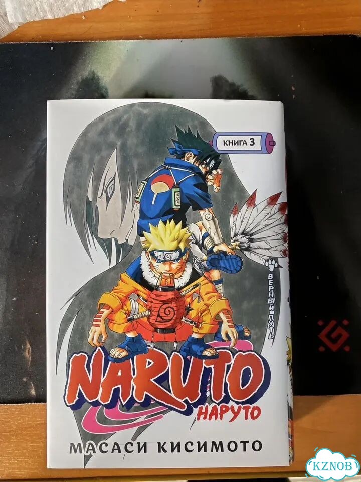Манга Наруто книга 3 и 4 фото 1