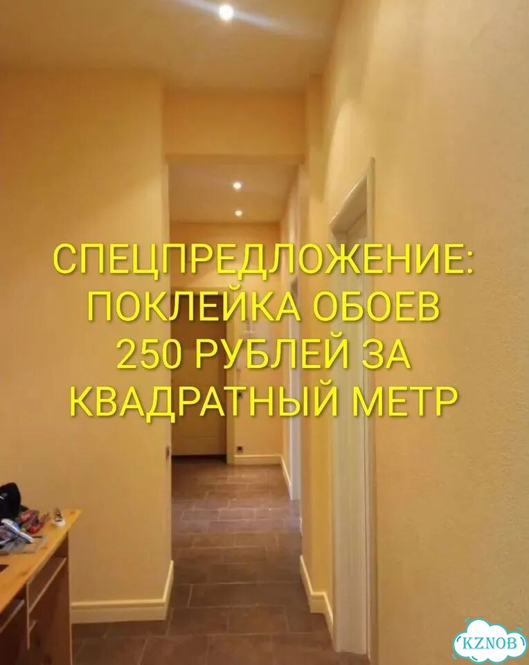 Поклейка обоев малярные работы покраска стен фото 1