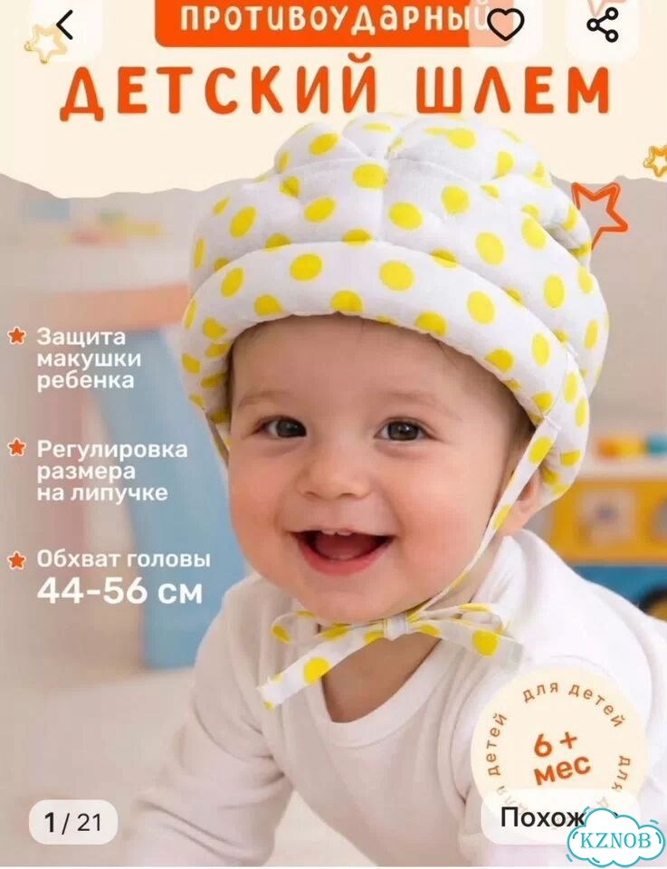 Детский шлем защитный фото 1