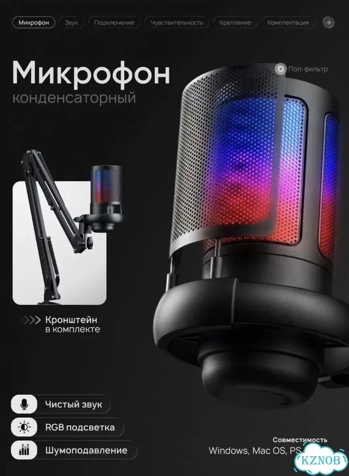 Микрофон для пк с кронштейном,игровой фото 1