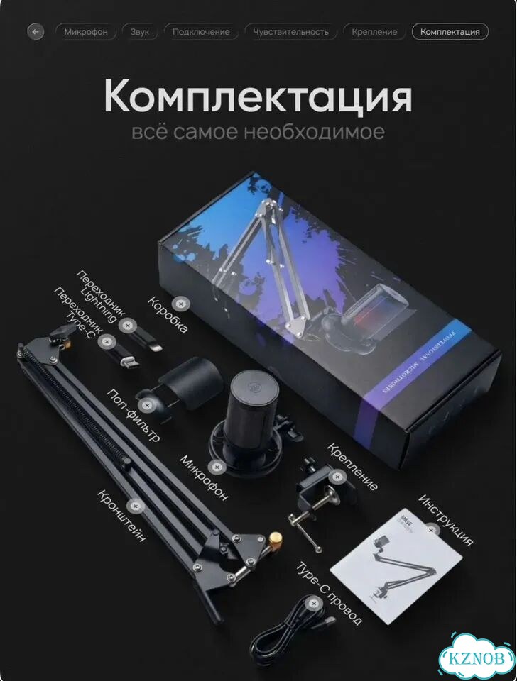 Микрофон для пк с кронштейном,игровой фото 6